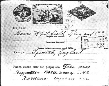 1943PostalStat.jpg (40798 bytes)