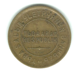 TuvaCoinBack.jpg (11905 bytes)